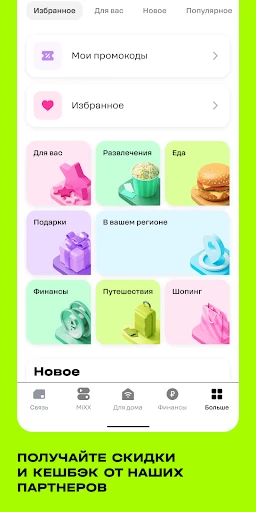 t2. Новый уровень screenshot