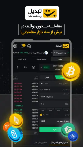 Tabdeal screenshot