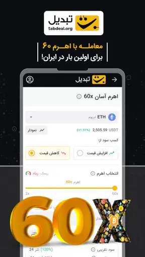 Tabdeal screenshot
