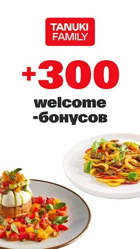 TanukiFamily — доставка еды screenshot