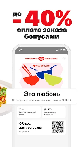 TanukiFamily — доставка еды screenshot