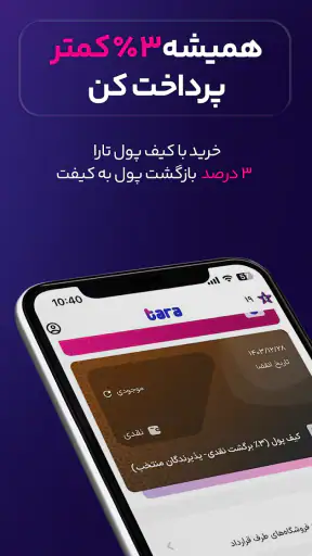 Tara | تارا screenshot