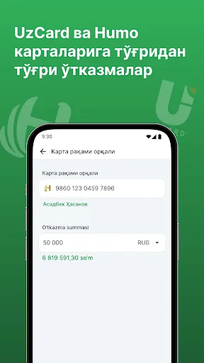 TezPay - Денежные переводы screenshot