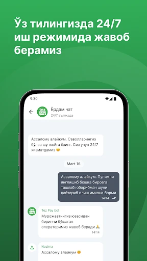 TezPay - Денежные переводы screenshot