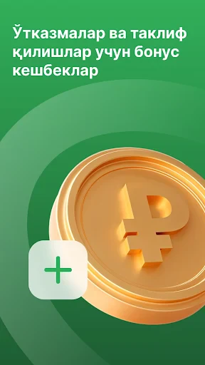 TezPay - Денежные переводы screenshot