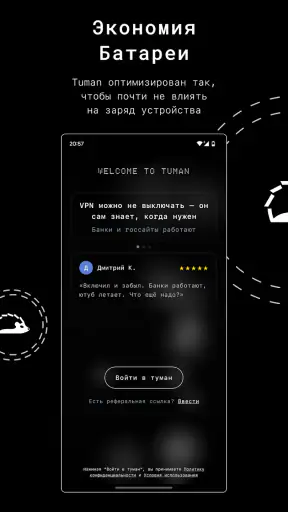 Tuman VPN — быстрый ВПН прокси screenshot