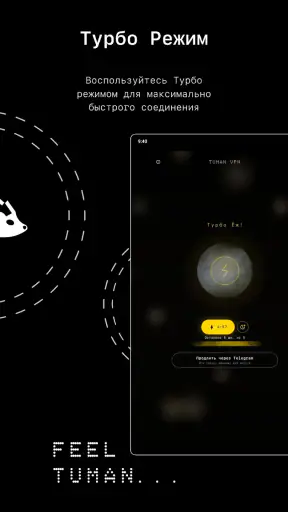 Tuman VPN — быстрый ВПН прокси screenshot
