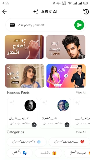 Urdu Shayari Poetry on Picture screenshot