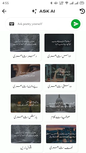 Urdu Shayari Poetry on Picture screenshot