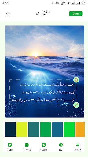 Urdu Shayari Poetry on Picture screenshot