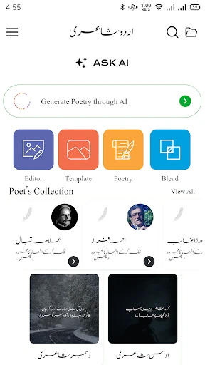 Urdu Shayari Poetry on Picture screenshot