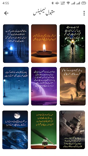 Urdu Shayari Poetry on Picture screenshot