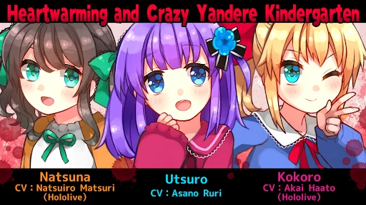 Utsuro’s diary (Full version) screenshot