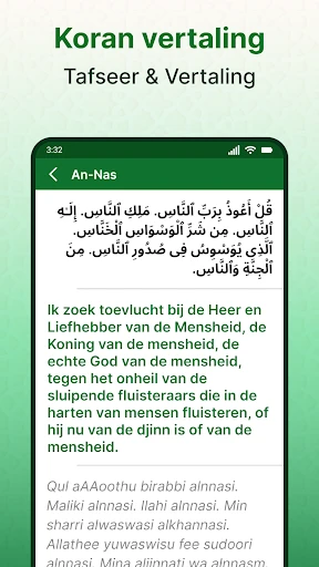 Volledige Koran sharif offline screenshot