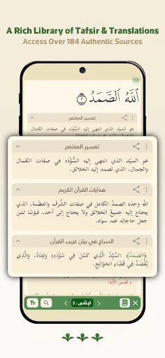Wahy (Holy Quran) screenshot