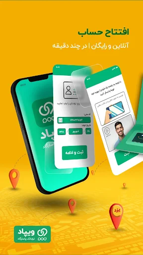 Wepod | ویپاد screenshot