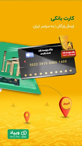 Wepod | ویپاد screenshot