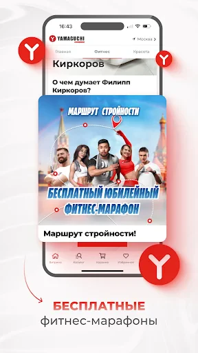 Yamaguchi.ru screenshot