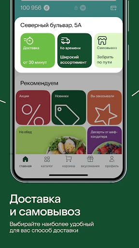 Азбука вкуса screenshot
