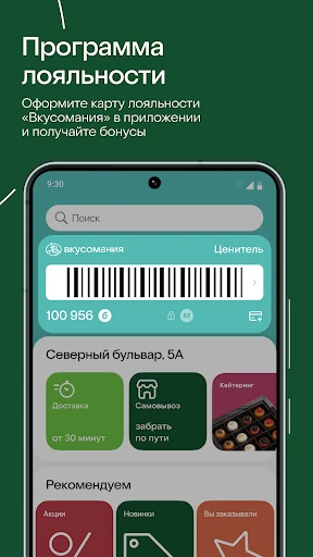 Азбука вкуса screenshot