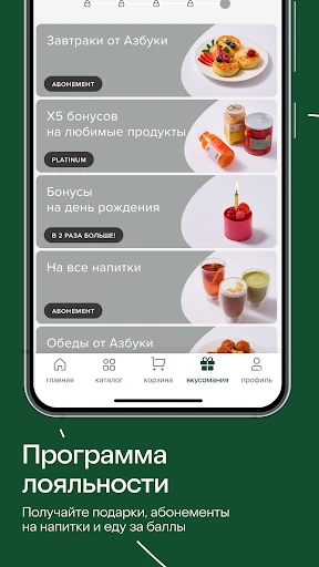 Азбука вкуса screenshot