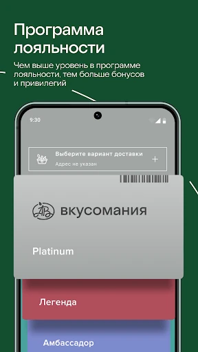 Азбука вкуса screenshot