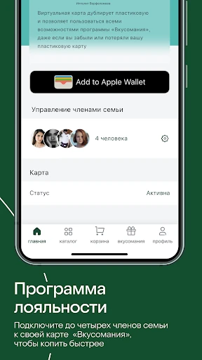 Азбука вкуса screenshot