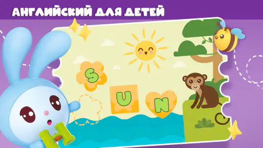 Алфавит для детей. Учим буквы screenshot