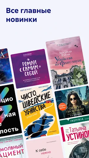 Аудиокниги Литрес screenshot