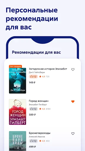 Аудиокниги Литрес screenshot