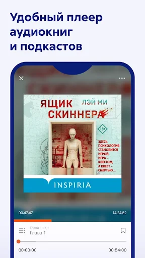 Аудиокниги Литрес screenshot