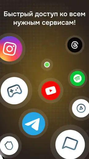 Батя VPN-Быстрый ВПН сервис screenshot