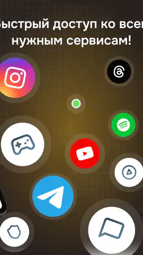 Батя VPN-Быстрый ВПН сервис screenshot
