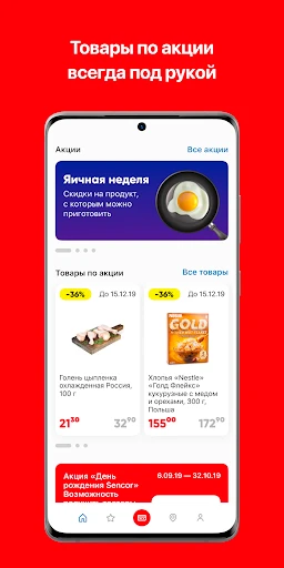 Верный screenshot