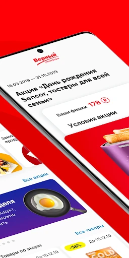 Верный screenshot