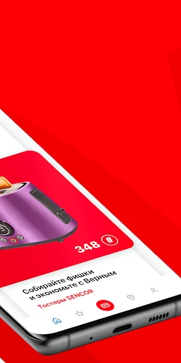 Верный screenshot