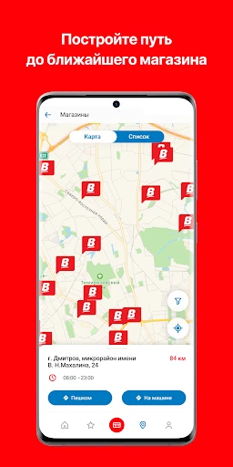 Верный screenshot