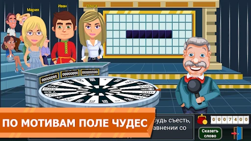 Вращайте барабан screenshot