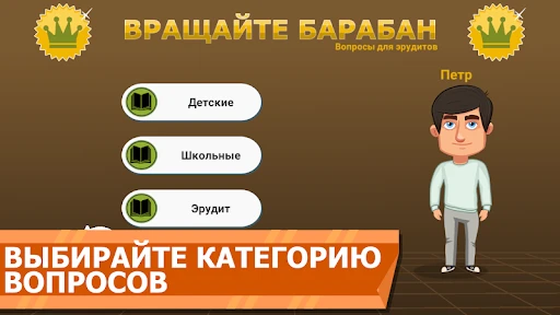 Вращайте барабан screenshot