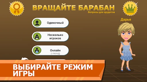 Вращайте барабан screenshot