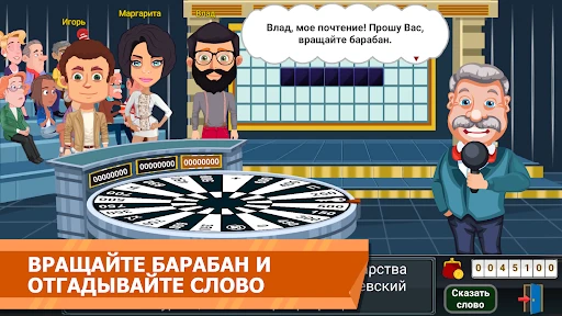 Вращайте барабан screenshot
