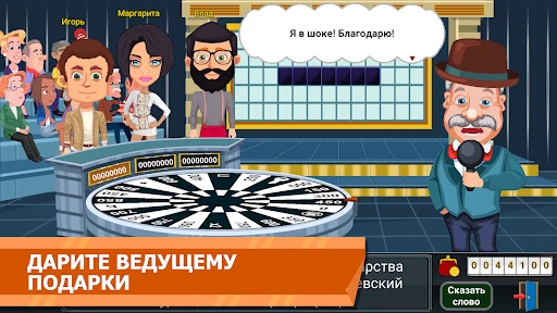 Вращайте барабан screenshot