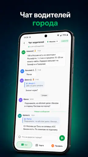 ГдеБЕНЗ: Заправки и Цены screenshot