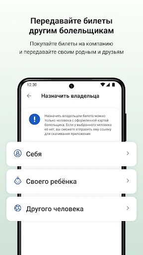 Госуслуги Карта болельщика screenshot