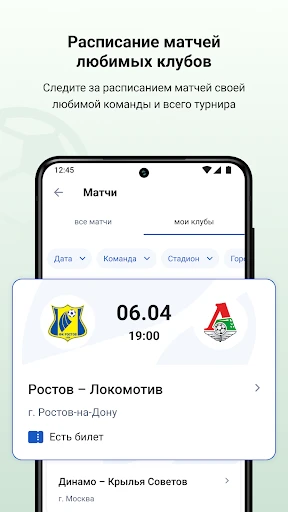 Госуслуги Карта болельщика screenshot