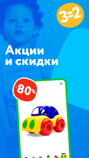 Детский магазин «Детский мир» screenshot