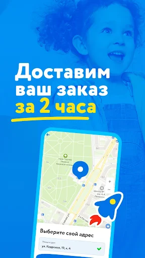 Детский магазин «Детский мир» screenshot