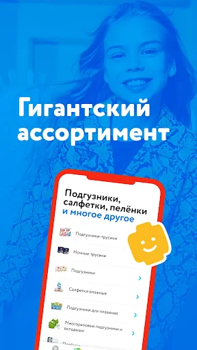 Детский магазин «Детский мир» screenshot