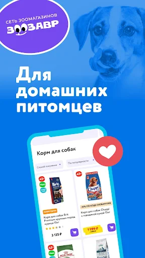 Детский магазин «Детский мир» screenshot