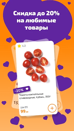 Дикси: Клуб Друзей и доставка screenshot